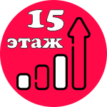 15 этаж